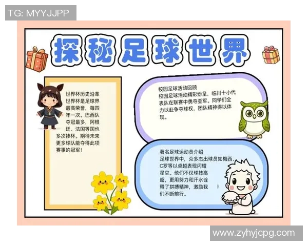 足球明星风采展示与精彩瞬间手抄报创意设计分享 足球明星风采展示与精彩瞬间手抄报创意设计分享
