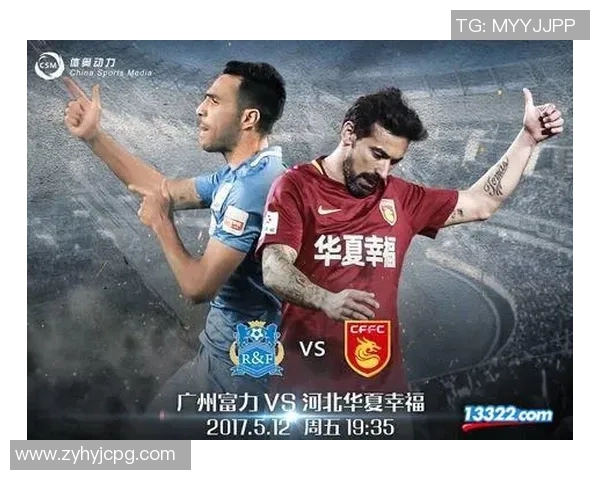 广州富力迎战河北幸福争夺中超联赛关键三分的精彩对决 广州富力迎战河北幸福争夺中超联赛关键三分的精彩对决