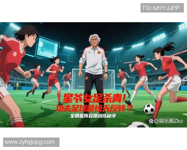 内地功夫足球明星前十名排行榜揭晓谁将成为足球界的传奇人物